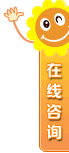 在线咨询